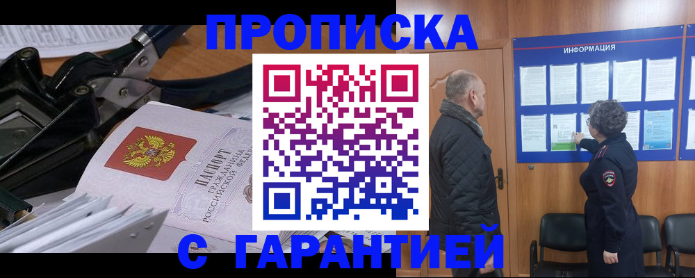 временная регистрация гарантия в Тамбове